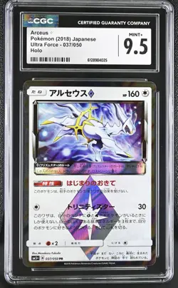 CGC 9.5 Arceus ◇ Prism Star 037/050 Holo Ultra Force Pokemon Japanese - Image 1