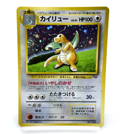 Pokemon TCG Dragonite GB Game Boy Promo Vintage Swirl Holo No.149 (Japanese) - Image 1