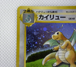 Pokemon TCG Dragonite GB Game Boy Promo Vintage Swirl Holo No.149 (Japanese) - Image 3