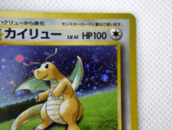 Pokemon TCG Dragonite GB Game Boy Promo Vintage Swirl Holo No.149 (Japanese) - Image 4
