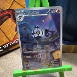 Chandelure 1107/107 Pokemon Chinese Gem Pack - Image 1