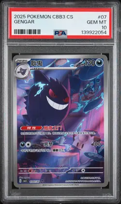 2025 POKEMON SIMPLIFIED CHINESE CBB3 C-GEM PACK VOL 3 #07 GENGAR PSA 10 - Image 1