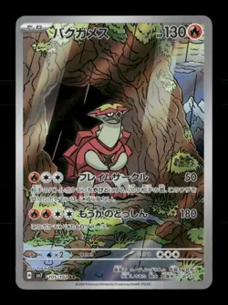 Turtonator 105/102 Stellar Miracle Japanese NM/M Pokemon - Image 1