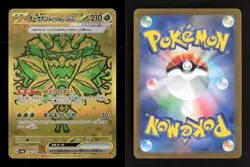 Teal Mask Ogerpon ex 234/187 SV8a: Terastal Fest ex Japanese NM/M Pokemon - Image 3
