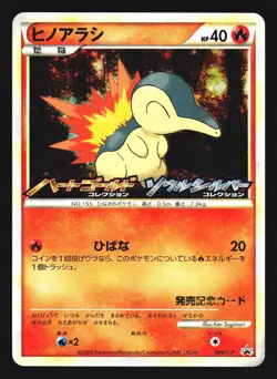 Cyndaquil 006/L-P Promo HeartGold Soulsilver 2009 Pokemon Japanese LP - Image 1