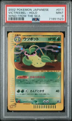 2002 POKEMON JPN WIND FROM THE SEA #011 VICTREEBEL-HOLO PSA 9 - Image 1