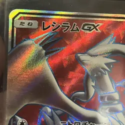 Pokemon Reshiram GX 054/053 SR SM6a Dragon Storm Japanese Pack Fresh - Image 2