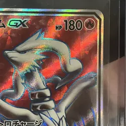 Pokemon Reshiram GX 054/053 SR SM6a Dragon Storm Japanese Pack Fresh - Image 3