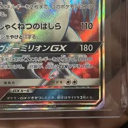 Pokemon Reshiram GX 054/053 SR SM6a Dragon Storm Japanese Pack Fresh - Image 4