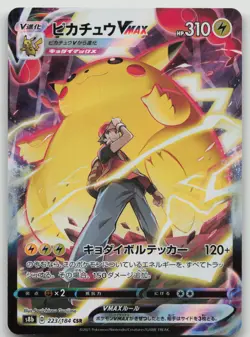 Pikachu VMAX CSR 223/184 S8b VMAX Climax Japanese Pokemon TCG NM Mint - Image 1