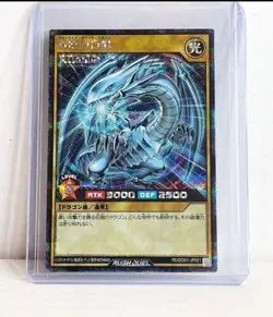 Yugioh Blue-Eyes White Dragon RD/DD01-JP001 Secret Rare MINT 2021 - Image 1