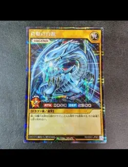 Yugioh Blue-Eyes White Dragon RD/DD01-JP001 Secret Rare MINT 2021 - Image 3