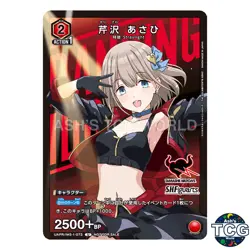 Asahi Serizawa U IMS-1-073 The Idolmaster Shiny Colors Promo Union Arena JPN - Image 1