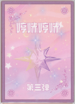 ❤RAIDEN SHOGUN - LAYERED ANIME WAIFU TRADING CARD - HMPH HUM 3 - GENSHIN IMPACT - Image 2