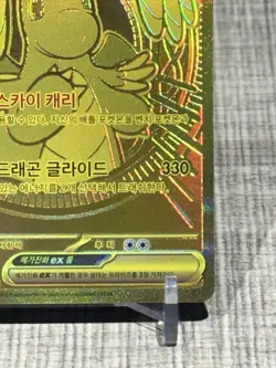 Mega Dragonite Ex MUR 250/193 Mega Dream M2a Pokemon Card Korean NM US Seller - Image 4