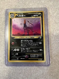 Houndoom No.229 Neo Revelation Japanese Holo Rare Pokemon Card - Image 1