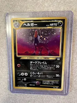 Houndoom No.229 Neo Revelation Japanese Holo Rare Pokemon Card - Image 2