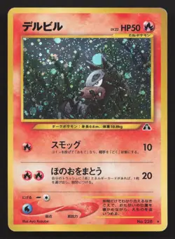 Houndour NO. 228 Neo Discovery LP Japanese Pokemon Card TCG - Image 1