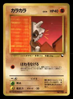 Cubone NO. 104 Glossy Common Vending Series 3 Pokemon Japanese Lightly Played - Image 1