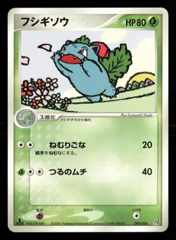 Ivysaur 002/016 Groudon ex Half Deck Pokemon Japanese Lightly Played - Image 1