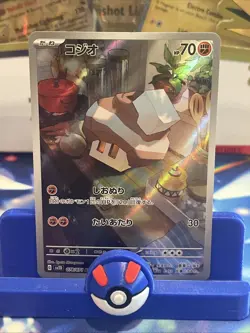 (Japanese) Nacli 078/071 AR - sv2P Snow Hazard - Pokemon TCG (NM) - Image 1