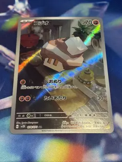 (Japanese) Nacli 078/071 AR - sv2P Snow Hazard - Pokemon TCG (NM) - Image 2