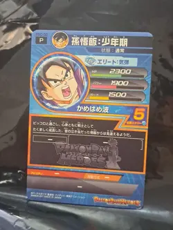 Teen Gohan Foil Dragon Ball Heroes Rare Card Promo PBC-02 - Image 2