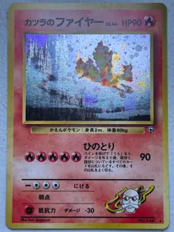 Japanese Blaine's Moltres No. 146 R Gym Challenge - Image 1