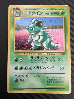 Pokemon TCG Jungle Nidoqueen SWIRL Holo Rare Japanese No. 031 US Seller DMG - Image 1