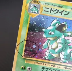 Pokemon TCG Jungle Nidoqueen SWIRL Holo Rare Japanese No. 031 US Seller DMG - Image 3