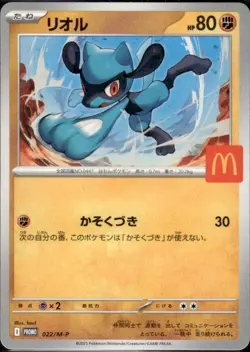 Riolu 022/M-P McDonald's Japanese Promo Mega 2025 McDonald Pokemon Card - Image 1