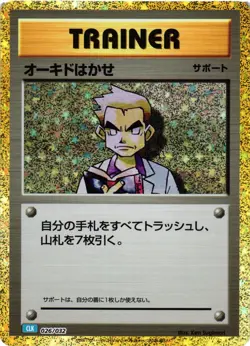 Pokemon TCG Professor Oak 026/032 Japanese Classic Venesaur Trainer US Seller NM - Image 1