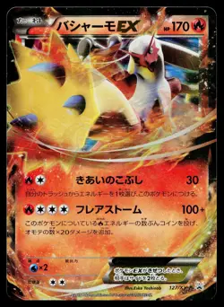 Blaziken EX 127/XY-P Promo Rayquaza Mega Battle Deck Pokemon Japanese Near Mint - Image 1