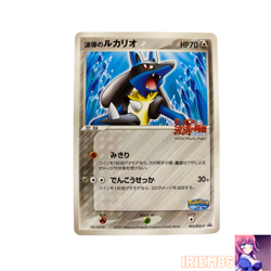 Lucario 093/PCG-P Pokemon Promo Card TCG Vintage Pokepark Nintendo Japanese 2005 - Image 1
