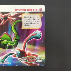 Rayquaza #078 Pokemon Battle Coaster Space Fissure Adventure Card Nintendo Japan - Image 4
