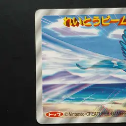 Articuno No.144 Topsun 3D Advance Generation Pokemon Card Japanese - Image 3
