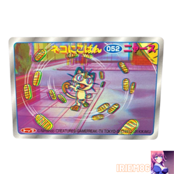 Meowth No.052 Topsun 3D Advance Generation Pokemon Card Japanese - Image 1