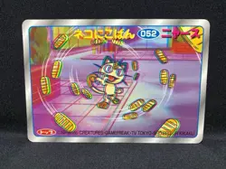 Meowth No.052 Topsun 3D Advance Generation Pokemon Card Japanese - Image 2