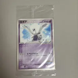 Lugia 038/PCG-P Pokemon Promo Card TCG Vintage Unused Nintendo Japanese 2005 - Image 2