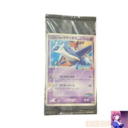 Latios 045/PCG-P Pokemon Promo Card Vintage Unused Nintendo Bandai Japanese 2005 - Image 1