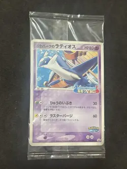 Latios 045/PCG-P Pokemon Promo Card Vintage Unused Nintendo Bandai Japanese 2005 - Image 2