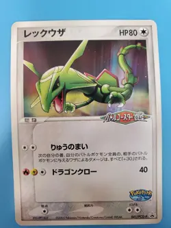 Rayquaza 041/PCG-P Pokemon Promo Card TCG Vintage Nintendo Bandai Japanese 2005 - Image 2