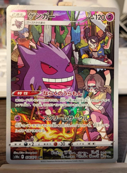 Gengar 074/071 CHR S10A Japanese *Rare* Pokemon Card TCG Dark Phantasma NM - Image 1