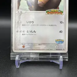 Tauros 049/PCG-P Pokemon Promo Card Vintage Unused Nintendo Bandai Japanese 2005 - Image 4