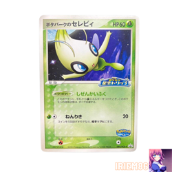 Celebi 044/PCG-P Holo Pokemon Promo Card Vintage Nintendo Bandai Japanese 2005 - Image 1