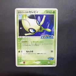 Celebi 044/PCG-P Holo Pokemon Promo Card Vintage Nintendo Bandai Japanese 2005 - Image 2