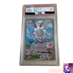 PSA 9 Magearna 031/036 Holo Pokemon Trading Card Game Vintage Nintendo Japanese - Image 1