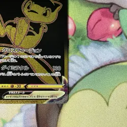 Pokemon Card | Mew VMAX 280/184 UR Gold Secret Rare S8b VMAX Climax Japanese - Image 3
