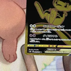 Pokemon Card | Mew VMAX 280/184 UR Gold Secret Rare S8b VMAX Climax Japanese - Image 4