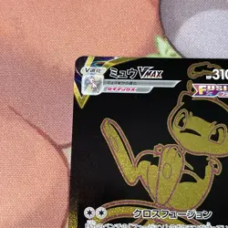 Pokemon Card | Mew VMAX 280/184 UR Gold Secret Rare S8b VMAX Climax Japanese - Image 5
